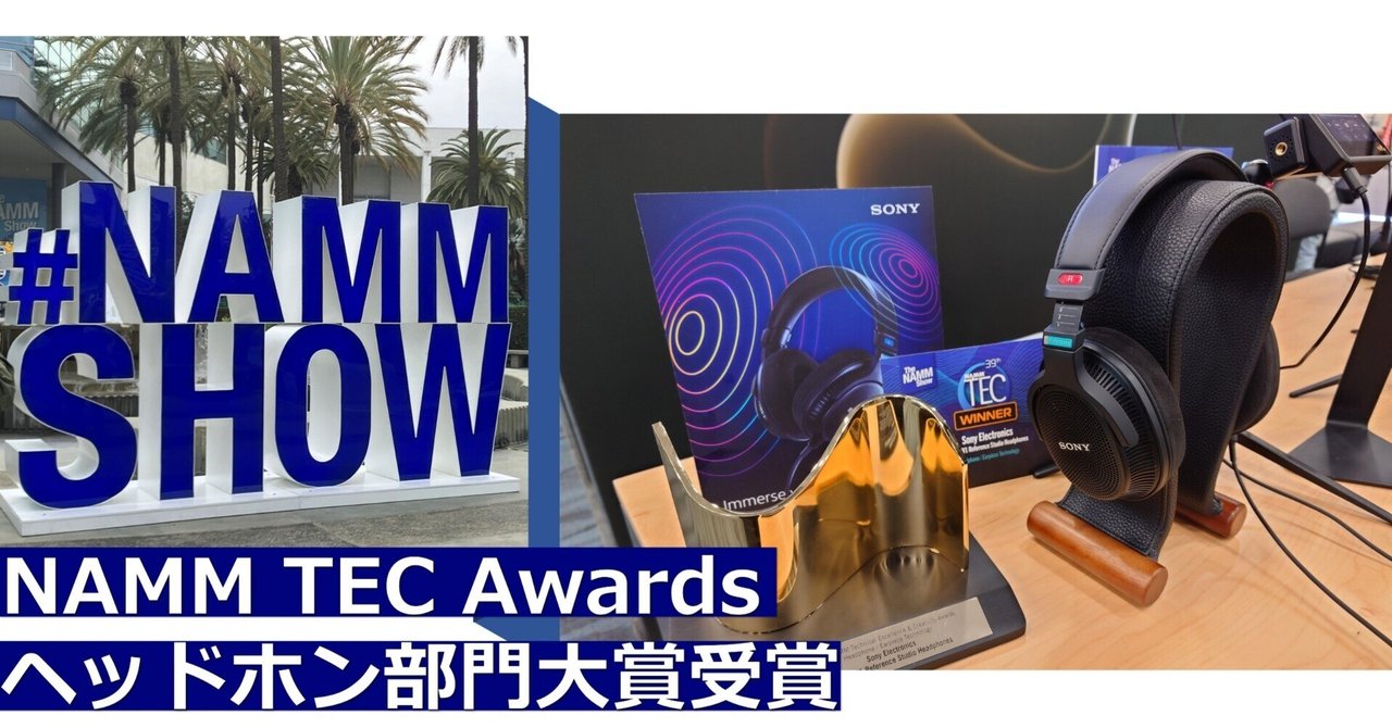 世界最大級の楽器展示会「NAMM Show」でモニターヘッドホン『MDR 世界最大級の楽器展示会「NAMM Show」でモニターヘッドホン『MDR