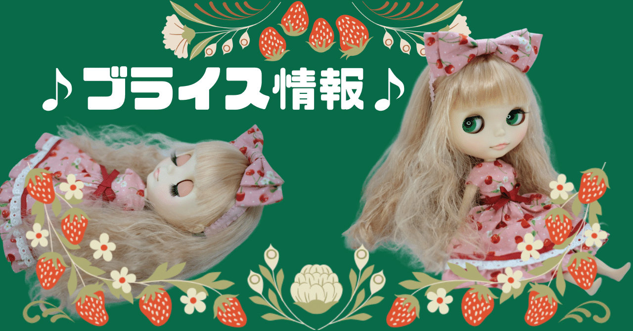 カスタムブライス✤里親探し 【公式通販】