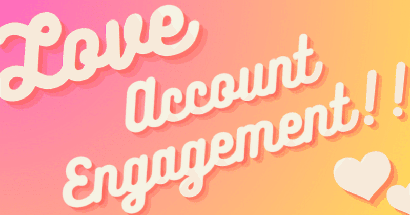 Account Engagement : Account Engagement のロールを理解しよう！
