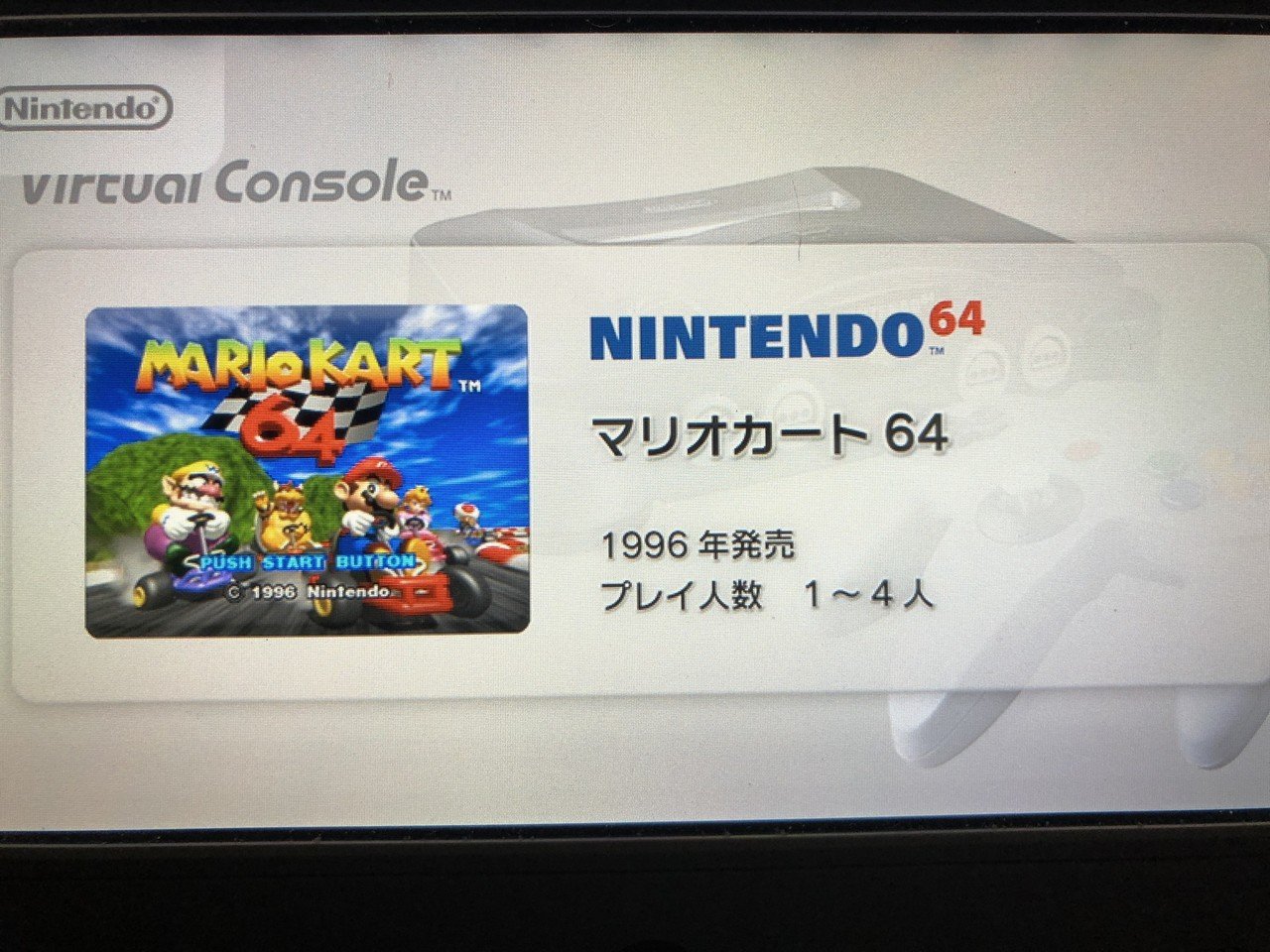 ☆ニンテンドー　Wii/ゲームキューブ/セガサターン・N64マリオカート・Wiiソフトいろいろまとめて
