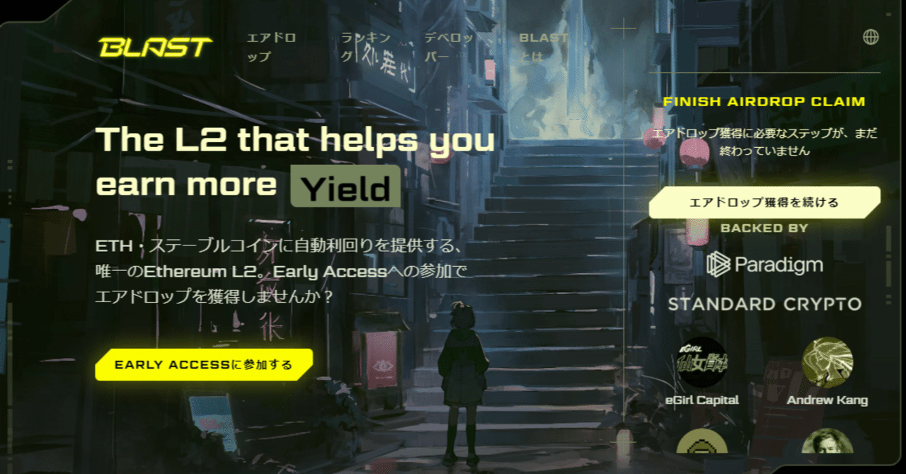 必見！超高額エアドロBlast】かんたん開設手順｜2024年の超期待案件！｜レモン