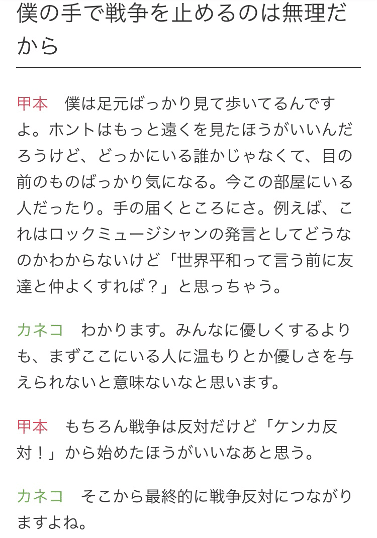 さよならブルーハーツ―パンク日記 さよならブルーハーツ パンク日記 中古本・書籍 | ブックオフ