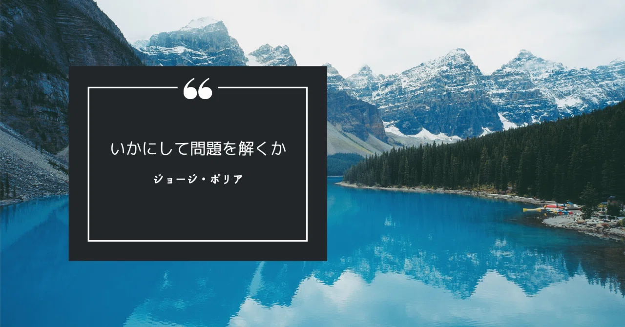 見出し画像