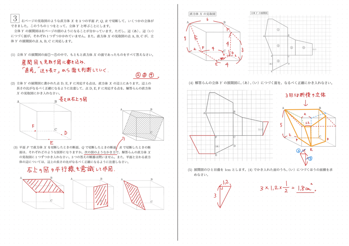 開成中学入試問題 6年間セット 2019-2024 2024 開成中 算数｜うえたけ