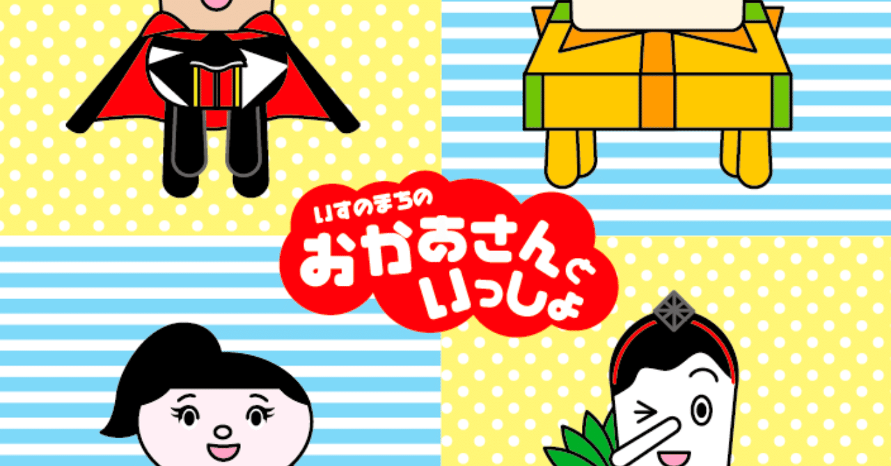 おかいつ みいつけた ぐっちぃ Note おかいつ みいつけた ぐっちぃ Note