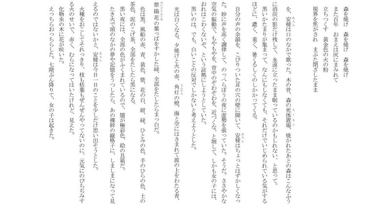 銀匙騎士 すぷーんないと 19 川光 俊哉 Toshiya Kawamitsu Note