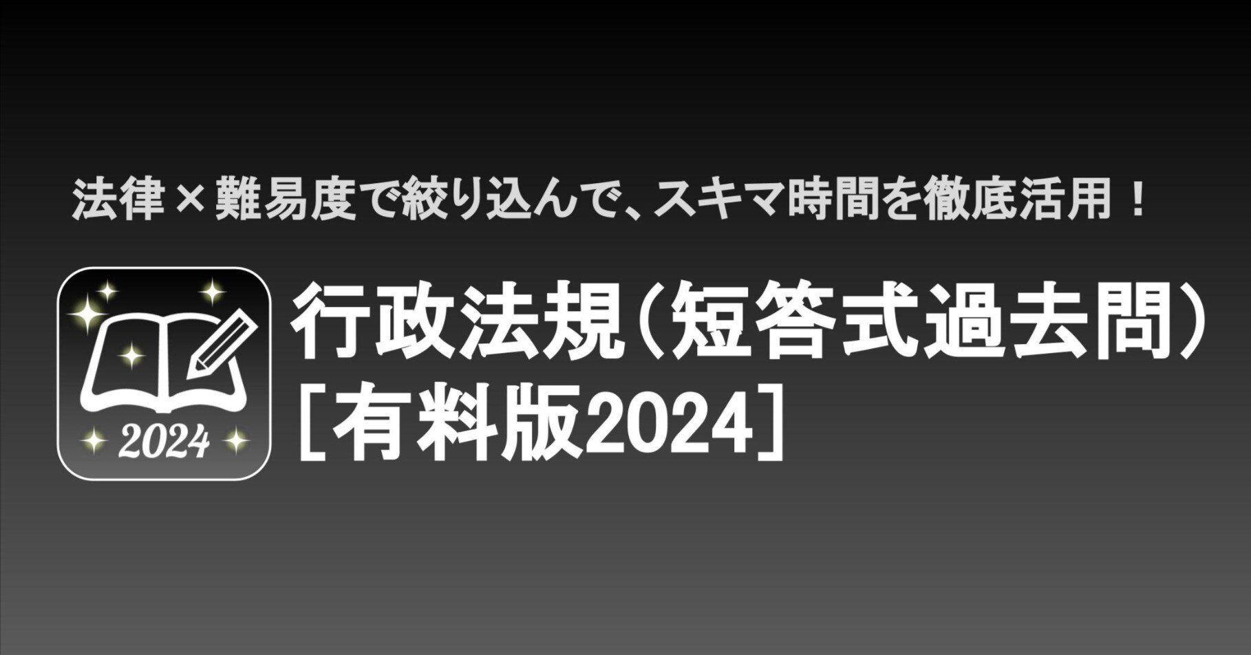 不動産鑑定士短答式一問一答行政法規編 平成22年版/