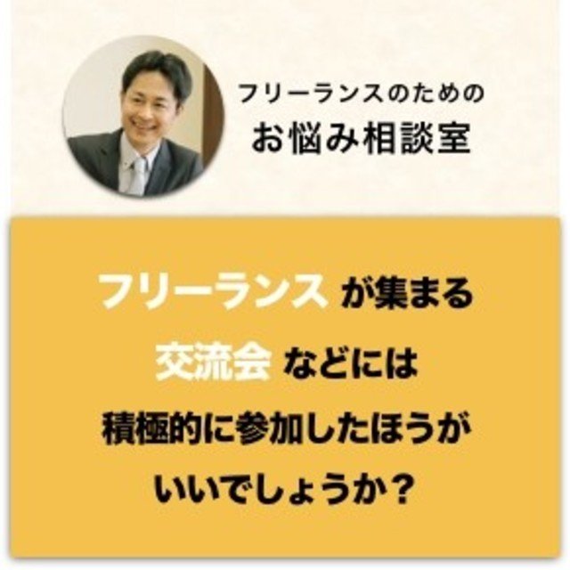 お悩み相談03