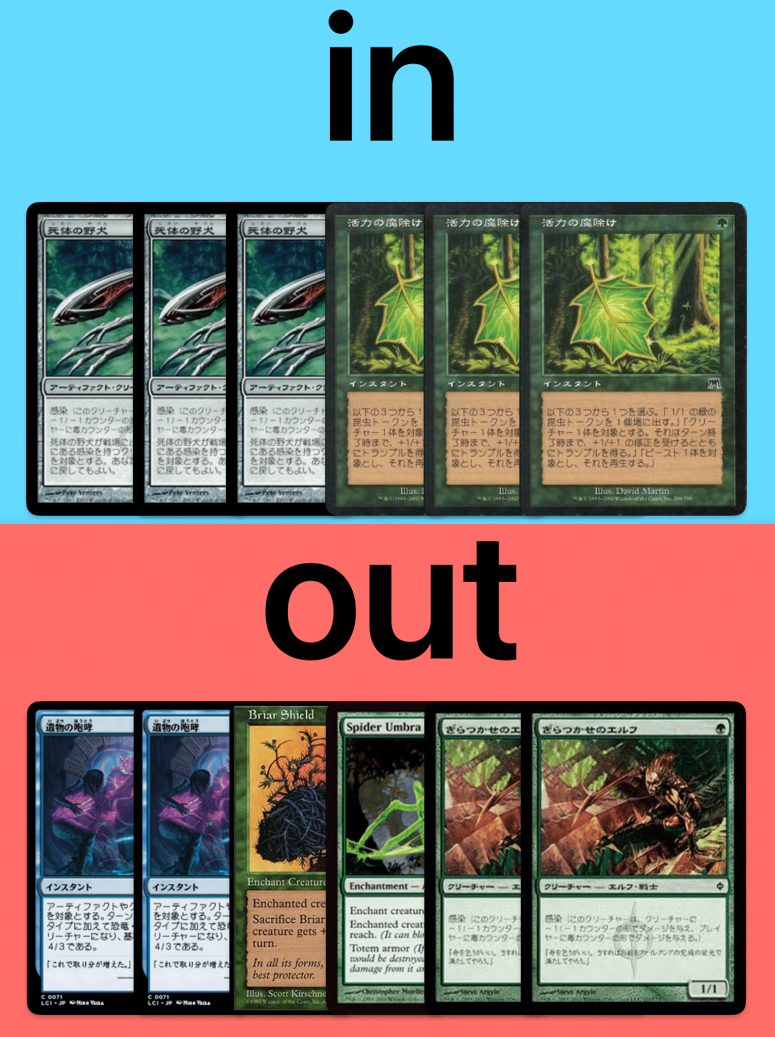 パウパー　感染　デッキ いなり式パウパー青緑感染論（構築思想編）｜吉田おいなり