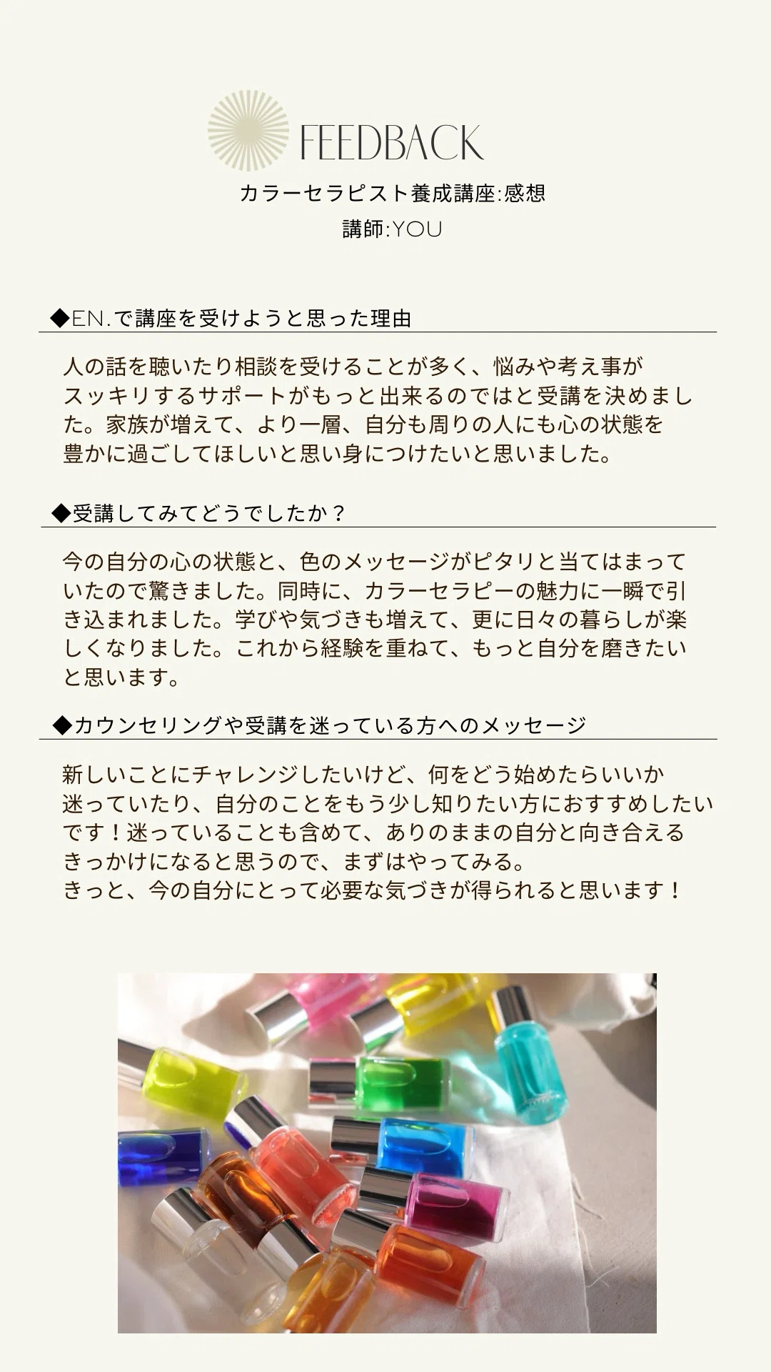 カラーセラピー講座】感想②｜Peace bigins with a smile
