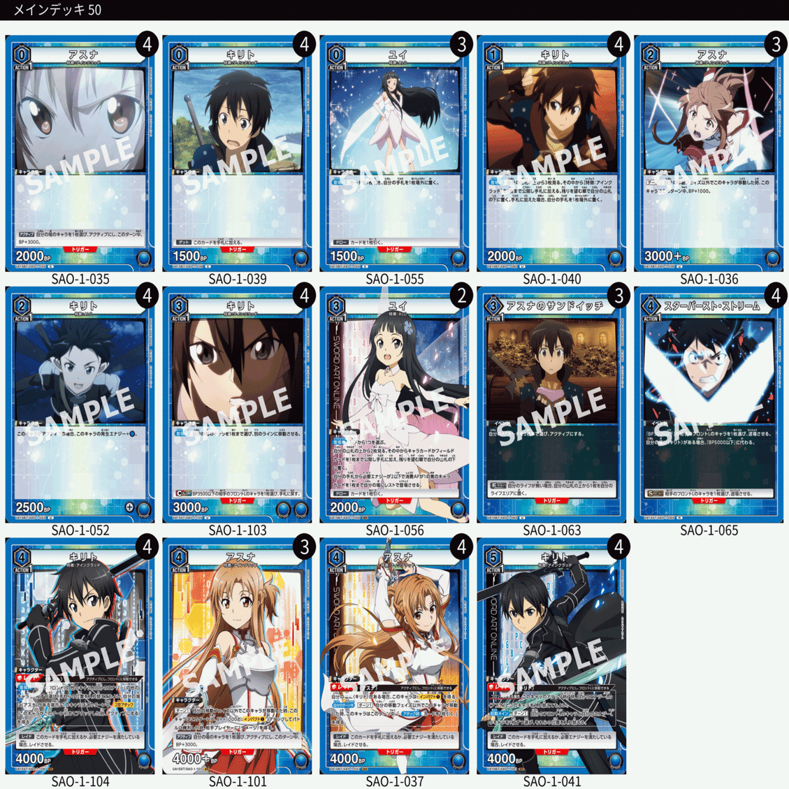 ユニオンアリーナ】アインクラッド攻略組紹介｜もち