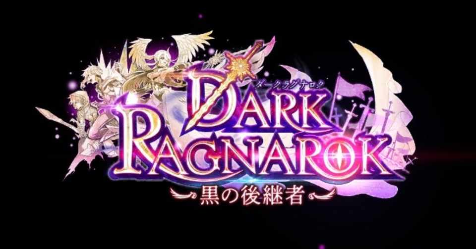 ネタバレ注意 Darkragnarok への感想もろもろ 白猫 Macro Note