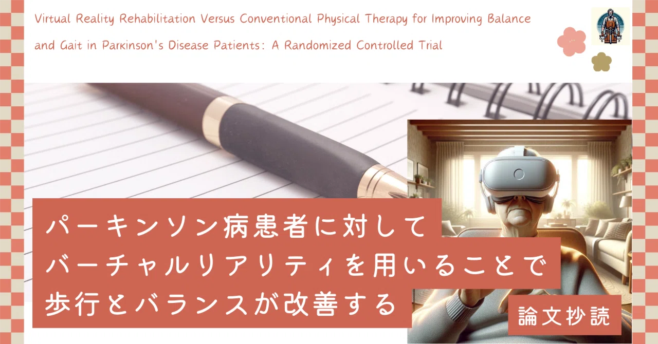 Virtual Reality Improves Gait and Balance in Patients with Parkinson's ...