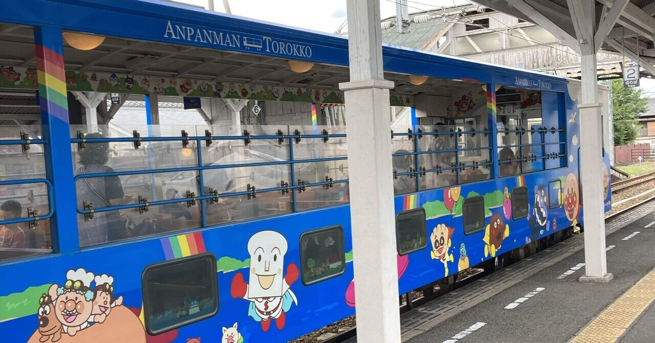 瀬戸大橋トロッコ 大歩危トロッコ 瀬戸大橋アンパンマントロッコ