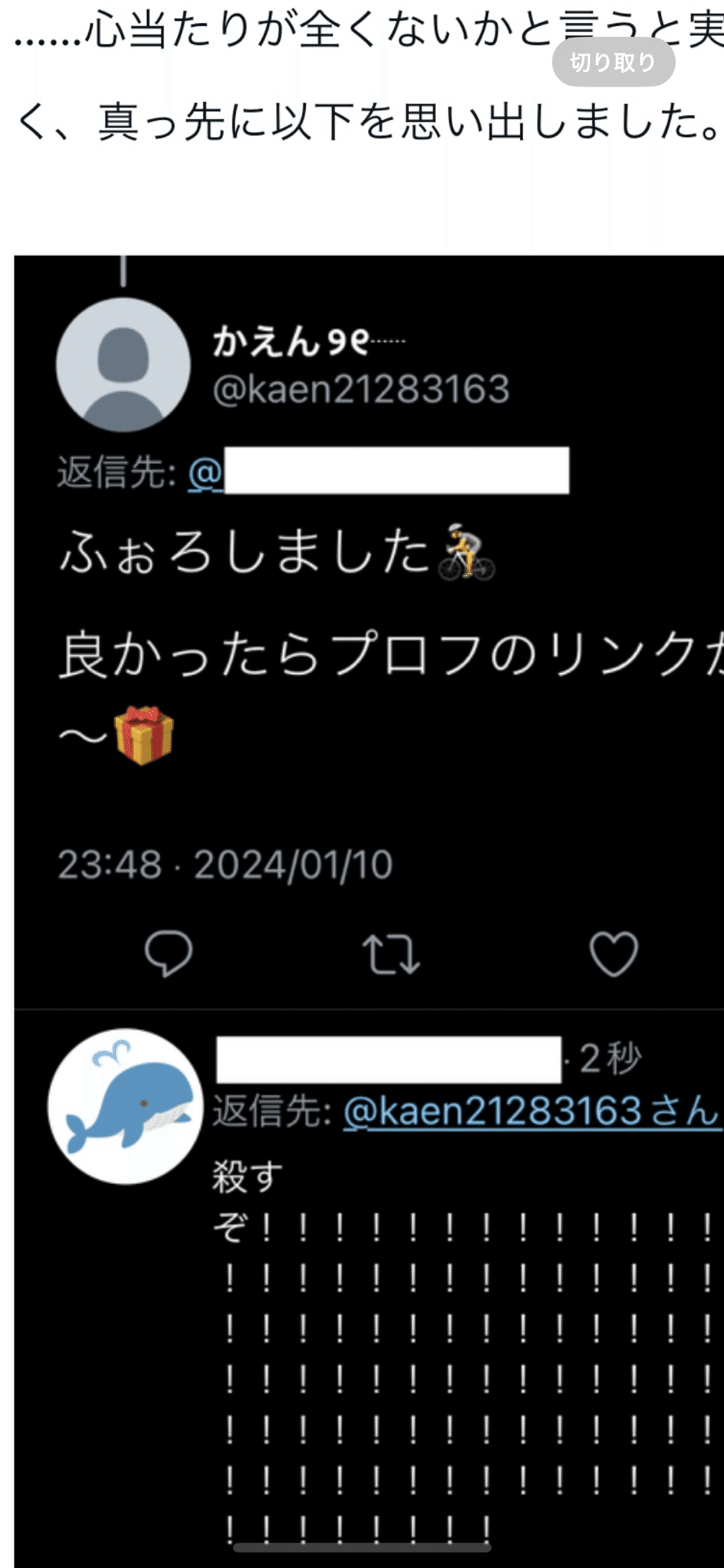 随時更新】急にTwitterが凍ったのでまとめたいし情報が欲しい｜lm_481