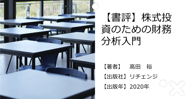 リチェンジ6コ 見過ごし