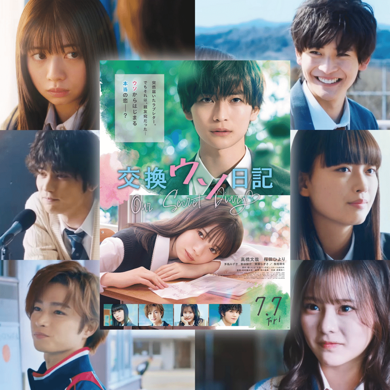 交換ウソ日記｜lifetime_films14