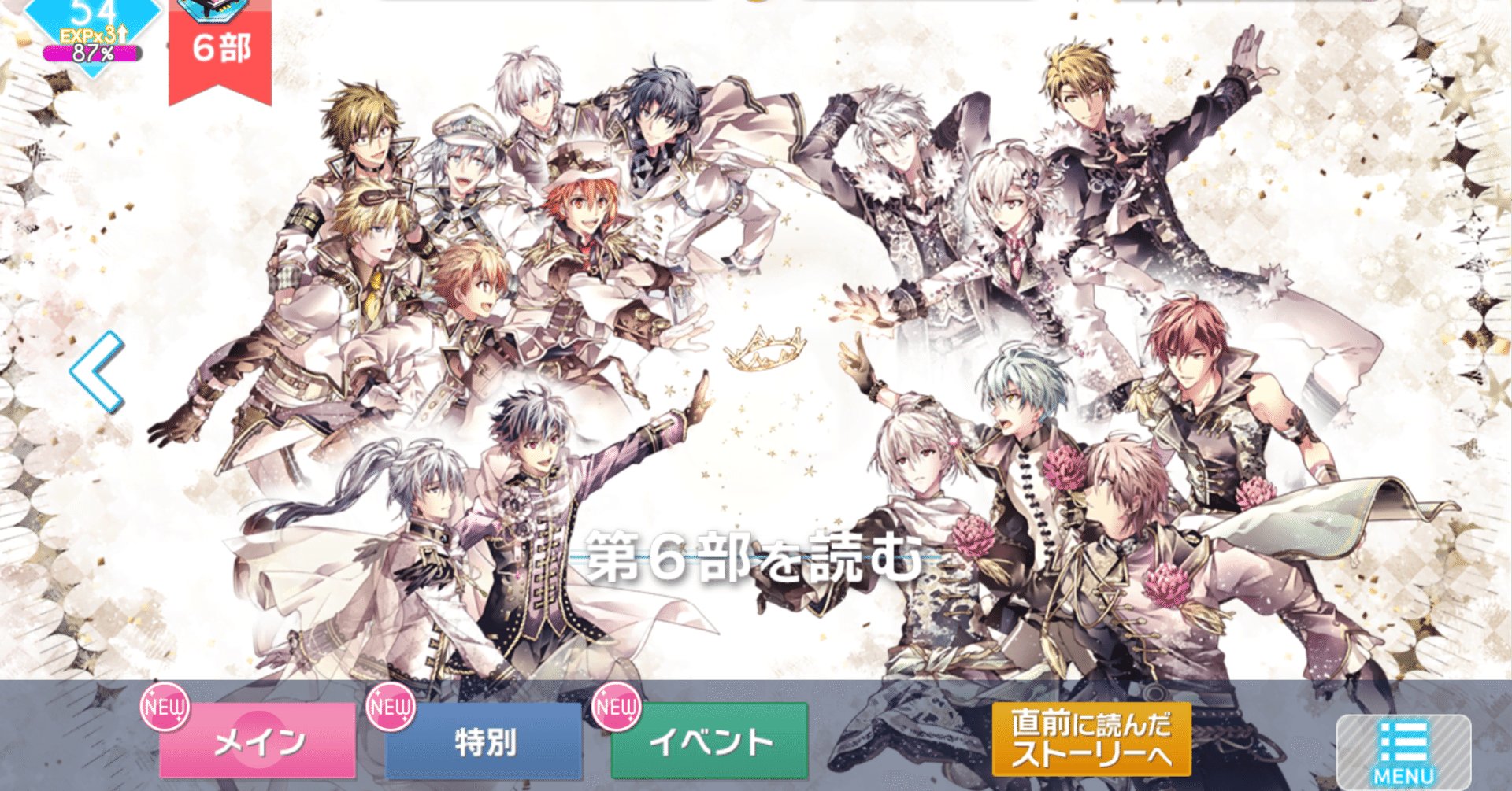 アイナナ推し考察 Re:vale | やっぱりアイナナでないと☆