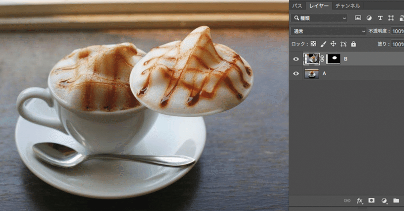 Photoshop パスとマスクを使用した合成方法 レタッチャー 大谷キミト Note