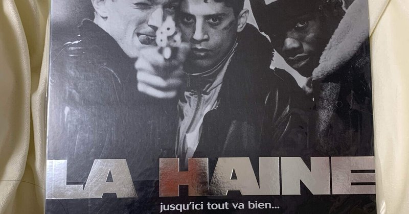映画『憎しみ la haine』(1995)とフランス社会