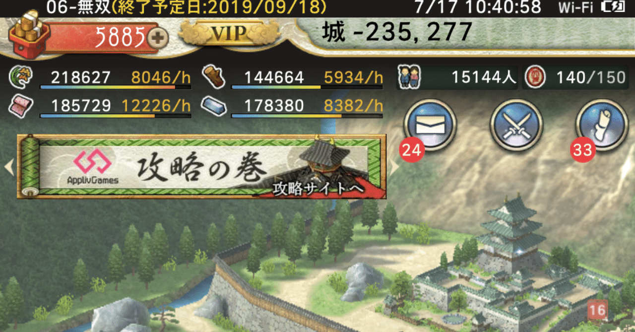 過疎るゲームは過疎るべくして 頭の悪いのが蔓延る 戦国大河 山本一郎 やまもといちろう Note