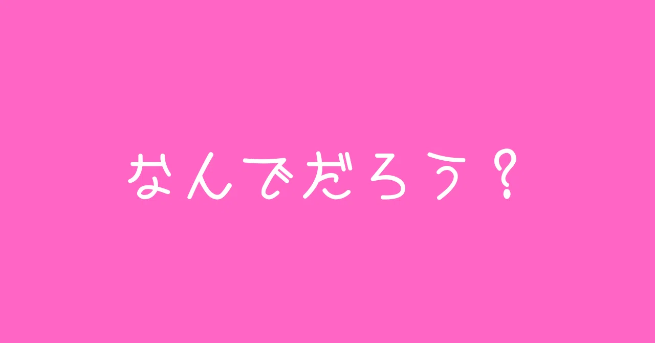 見出し画像