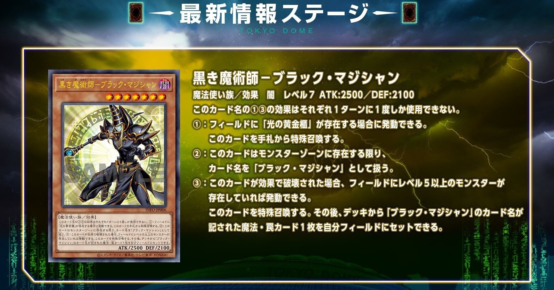 黒き魔術師 - ブラック・マジシャン》 を考える|Linus 黒き魔術師 - ブラック・マジシャン》 を考える|Linus