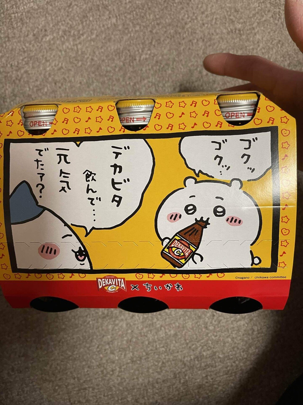 デカビタC｜SAKIOHKA