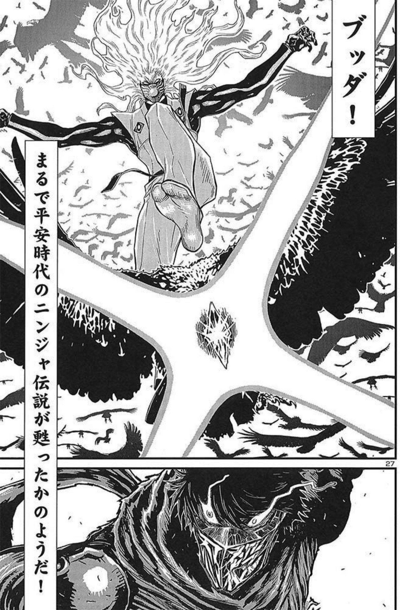 ニンジャスレイヤー キョート ヘル オン アース 最新話掲載のチャンピオンredは19年7月19日発売 同時読書イベント１回目は7月21日の22 00から ダイハードテイルズ