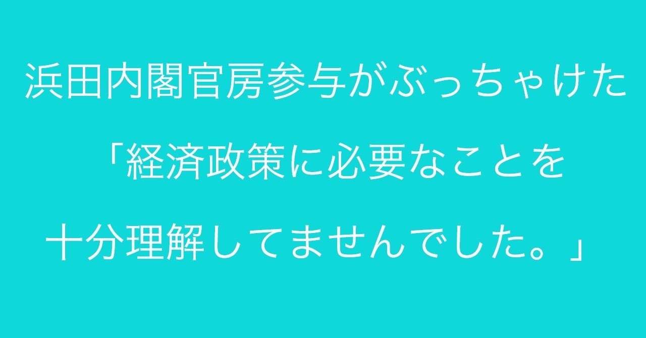 浜田教授インタビュー