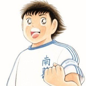 キャプテン翼 オフィシャル キャプテン翼 オフィシャル