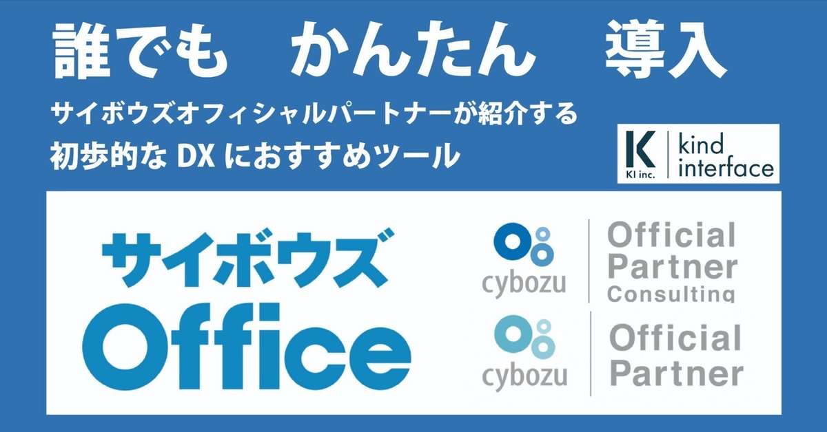 サイボウズＯｆｆｉｃｅではじめるグル-プウェア あなたの会社にもグル-プウェアが導入できる！/ロ-カス/新妻正夫（単行本） サイボウズ Office | 中小企業の“チーム力”を強化するグループ