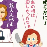チャイルド プレイ全7作イラスト付き解説 フクイヒロシ 映画垢 Note チャイルド プレイ全7作イラスト付き解説 フクイヒロシ 映画垢 Note