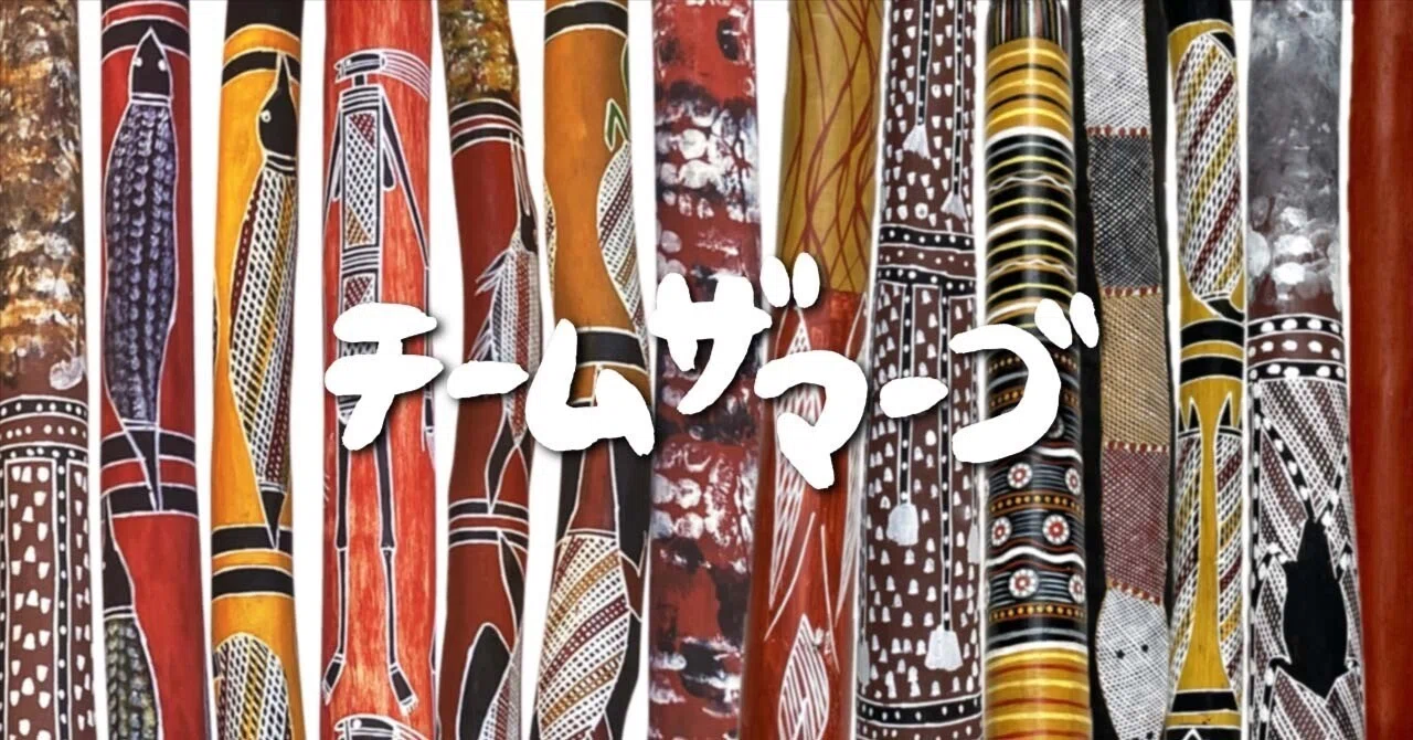 マーゴことはじめ私史｜GORI