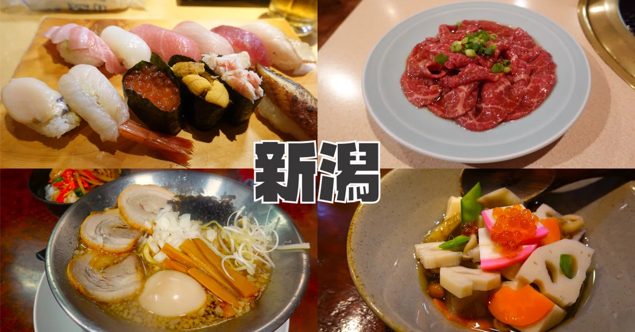 最高だぜ新潟グルメ! 国内旅行記・新潟編Vol.2|Tsuchinoco