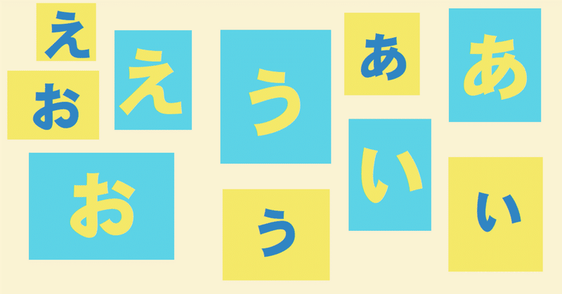 アロマとマクロビのインストラクターが日本語教師を目指す！？　その２：めちゃめちゃ外国語の愉しみ