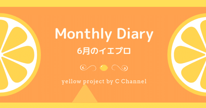 Monthly_Dialy-6月-