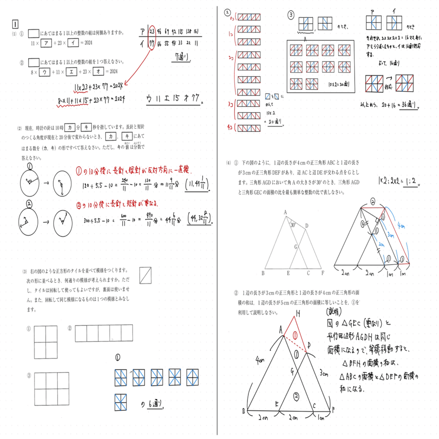 2024 駒場東邦中 算数｜うえたけ
