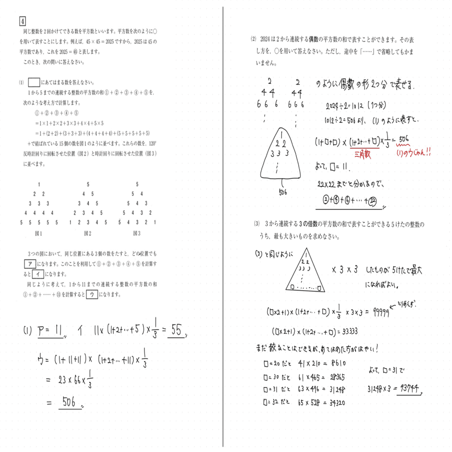 2024 駒場東邦中 算数｜うえたけ