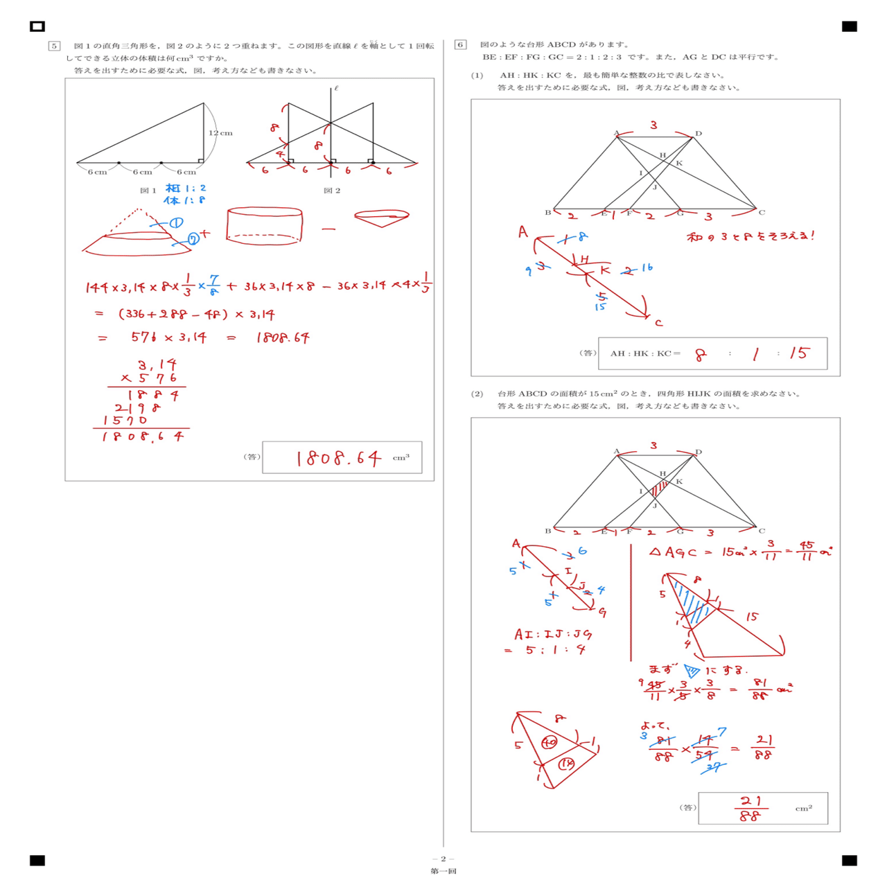 2024 鷗友学園女子中 算数｜うえたけ