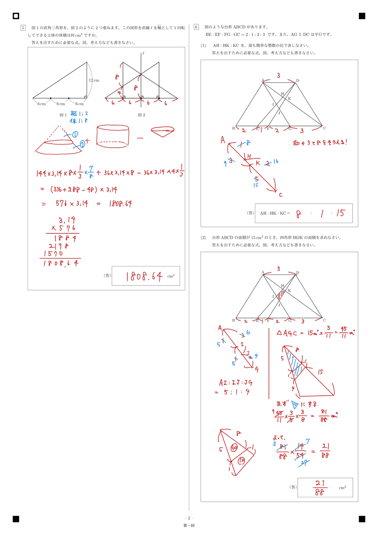 2024 鷗友学園女子中 算数|うえたけ 2024 鷗友学園女子中 算数|うえたけ