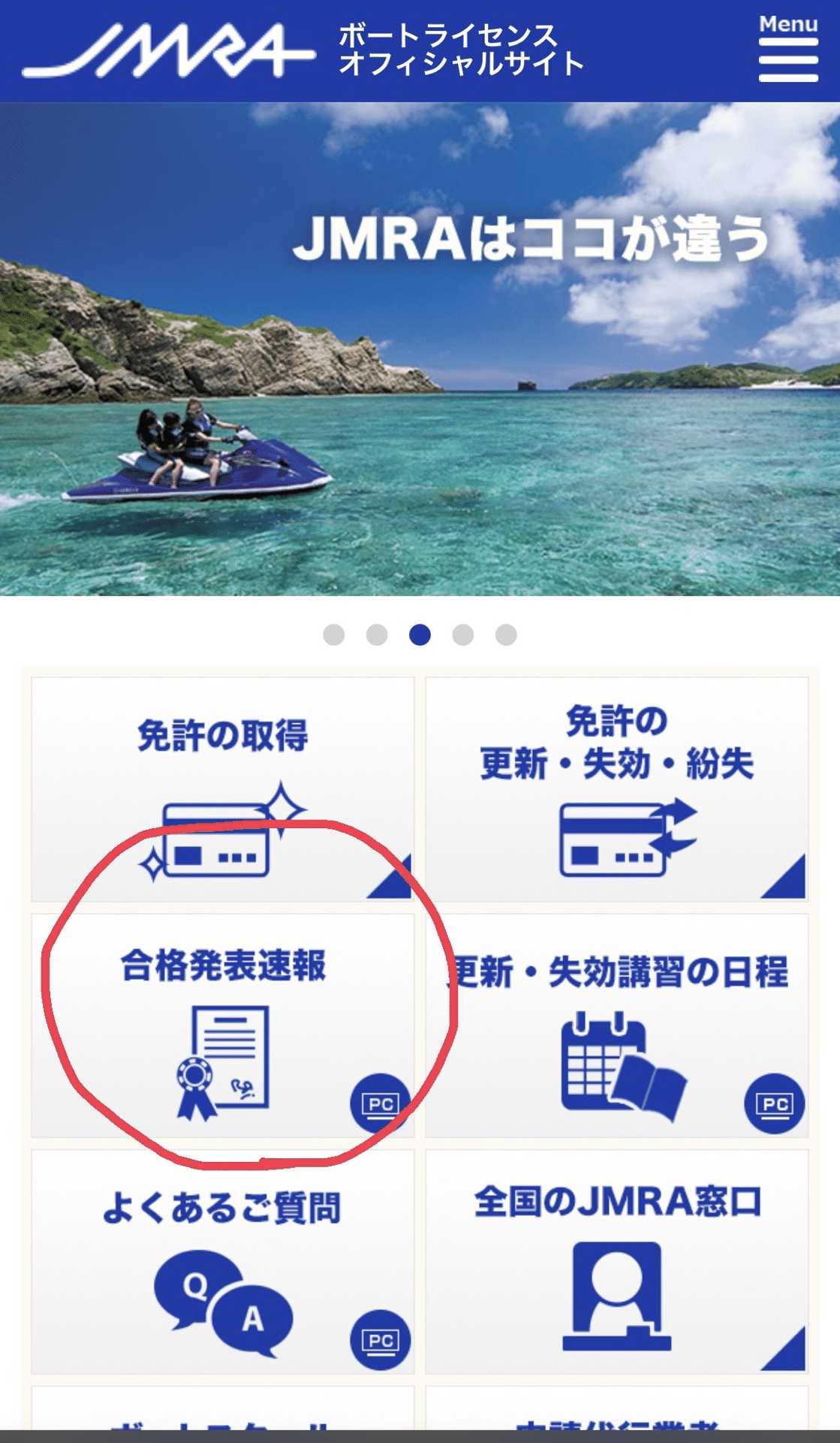 いまから取るボート免許 -1級、2級小型船舶操縦士免許を取るため