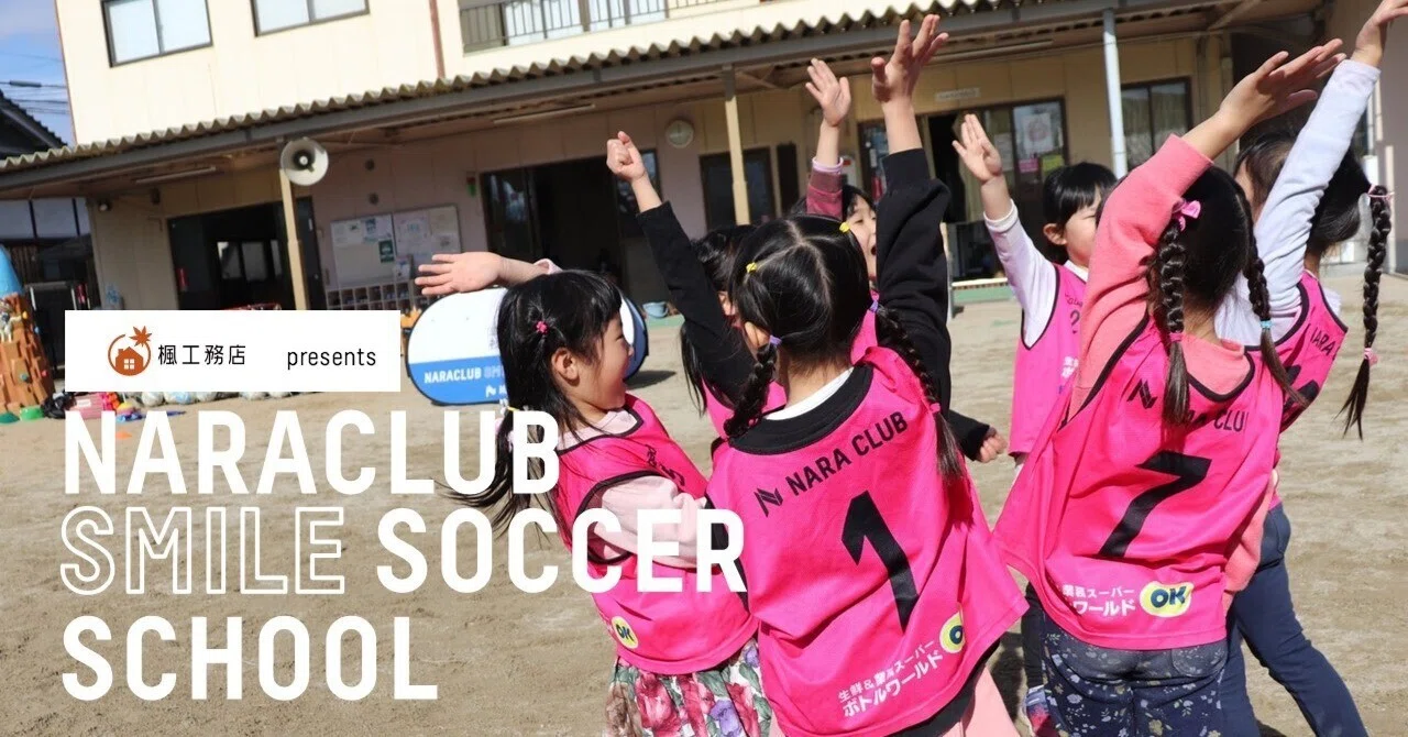 奈良 市立 佐保 川 小学校