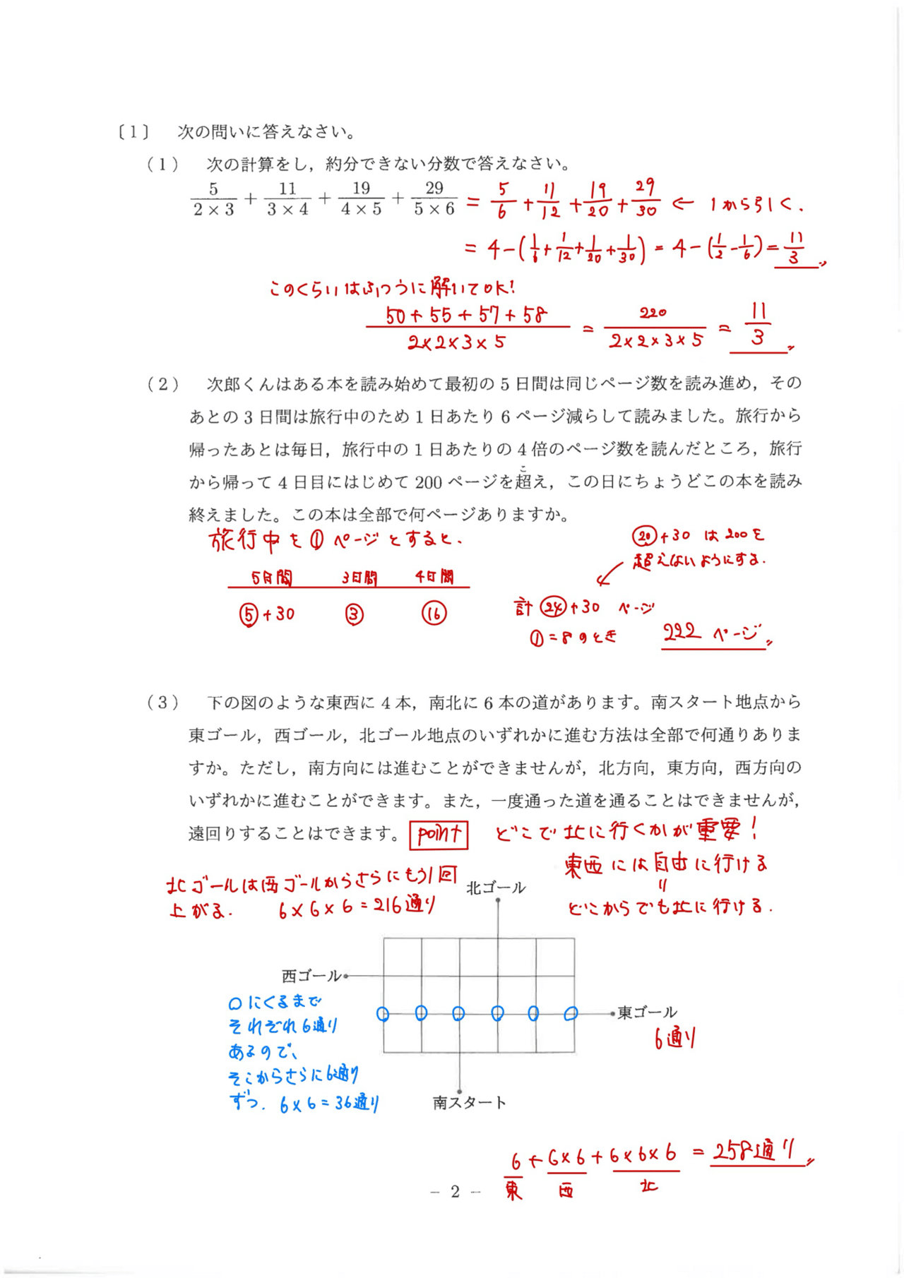 早稲アカ2024-2025NN早稲田中　土曜講座【算数】【理科】２教科　テキスト 早稲アカ2024-2025NN早稲田中 土曜講座【算数】【理科】2教科