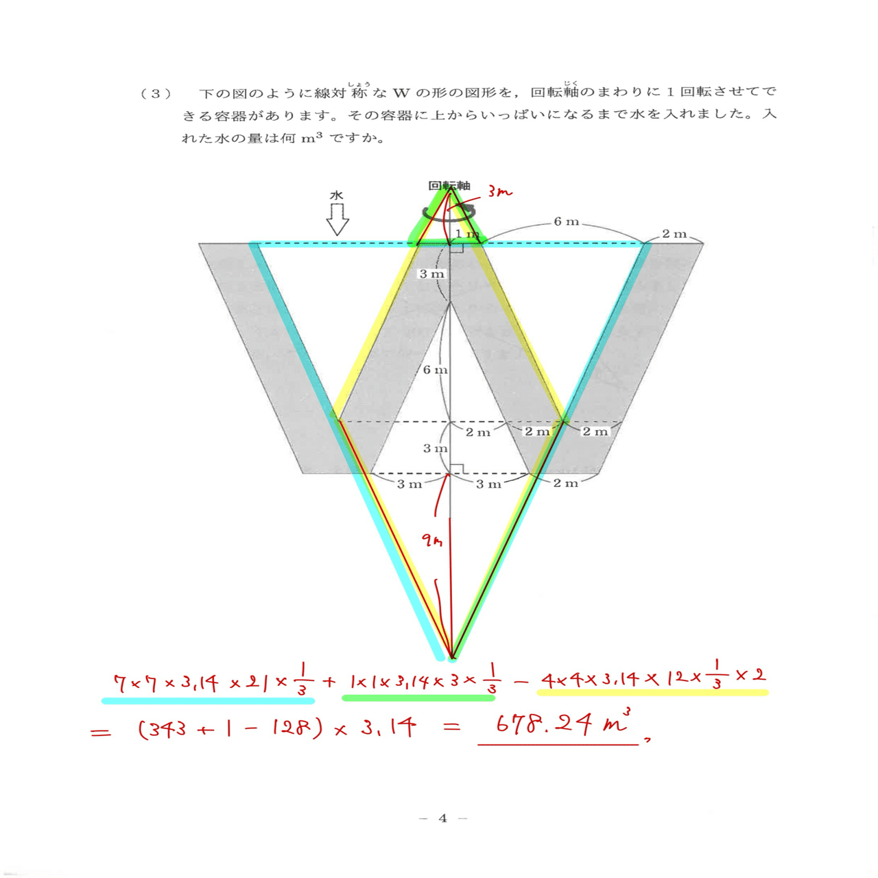 2024 早稲田中(2/1) 算数｜うえたけ