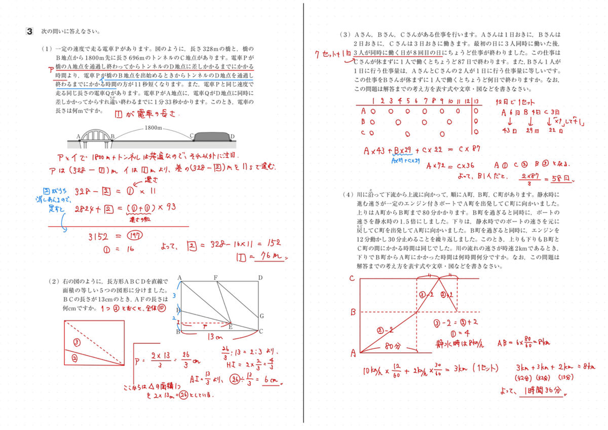 洗足学園中学校　2024年度用 4年間スーパー過去問 （声教の中学過去問シリーズ 310 ）／声の教育社 Amazon.co.jp: 洗足学園中学校 2024年度用 4年間スーパー過去問
