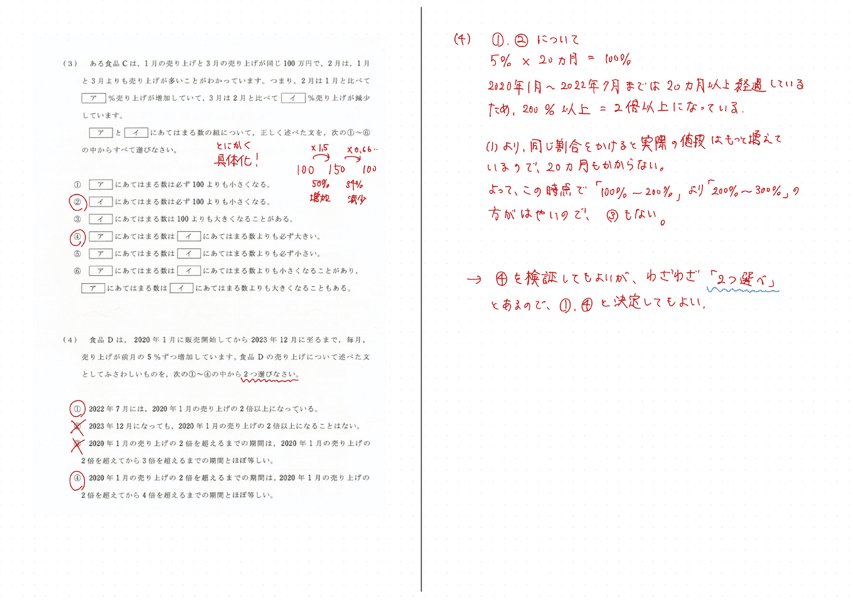 2024 SE 聖光学院対策プリント 算数