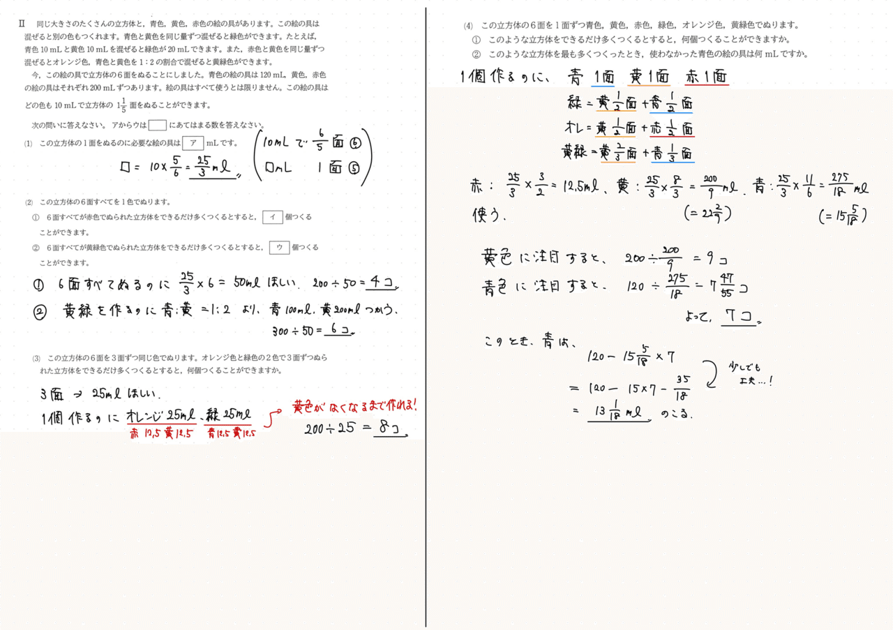 桜蔭の算数 306 入試過去問算数 2001-2010 桜蔭中学校 | みくに出版編集部 |本