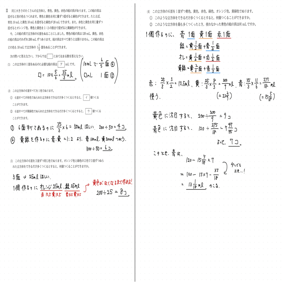 2024 桜蔭中 算数｜うえたけ