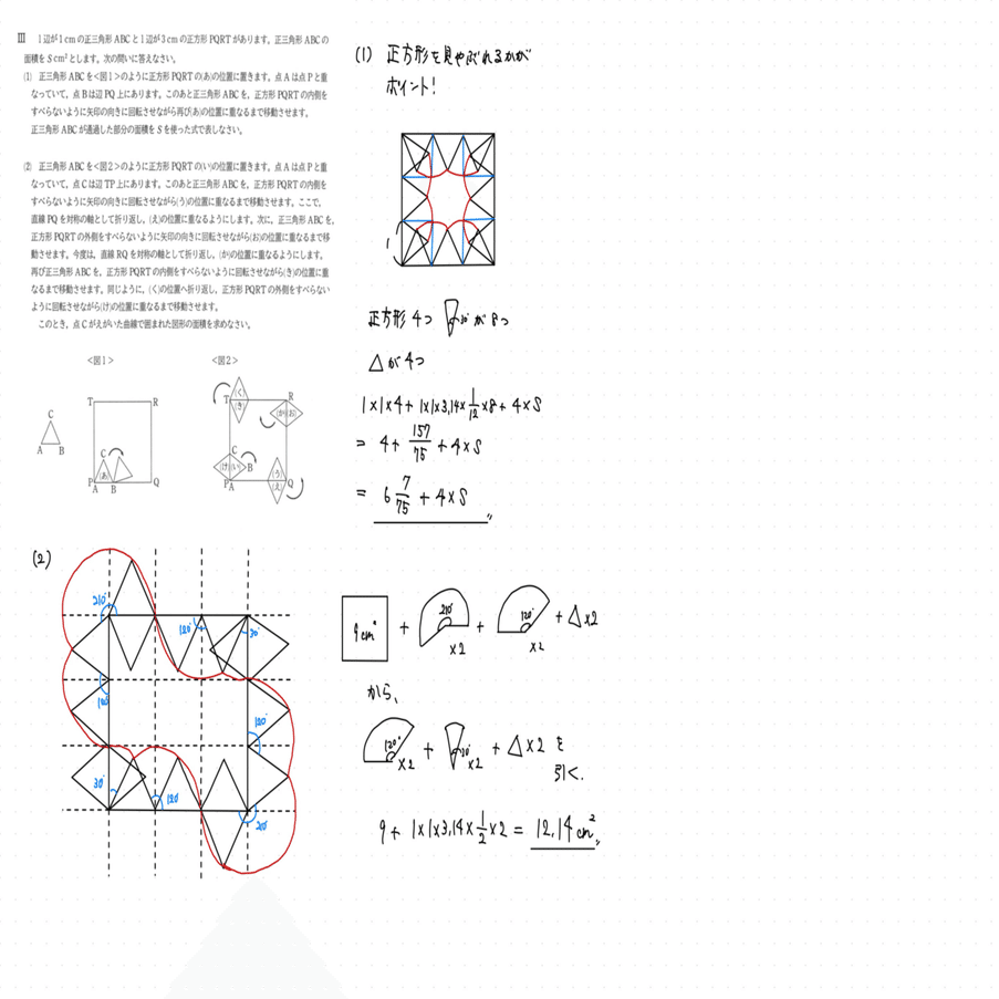 2024 桜蔭中 算数｜うえたけ